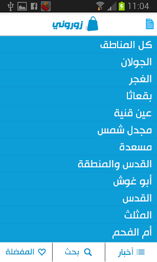 【免費購物App】زوروني-APP點子