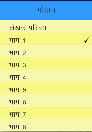 Godaan By Munshi Premchand