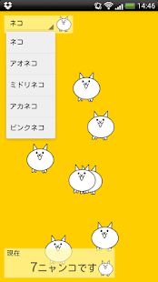 Lastest 増殖ニャンコ APK for PC