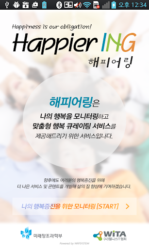 해피어링 Happier-ING