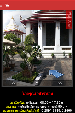 免費旅遊App|Bangkok Virtual Tour|阿達玩APP