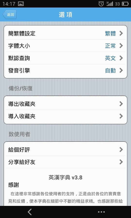 全國教學app市集