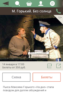 Free Download Театр Сопричастность APK for PC