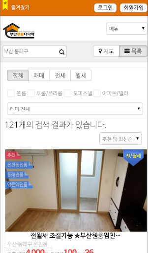 免費下載商業APP|부산원룸다나와요 - 고우부동산 app開箱文|APP開箱王