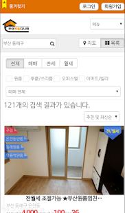 How to install 부산원룸다나와요 - 고우부동산 1.1 unlimited apk for laptop