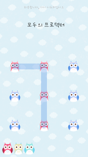 Colorful Owl protector theme Screenshots 1