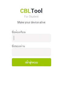 Download CBLTool for Student APK