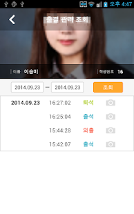 간편무료출결/출석부/출퇴근기록기/근태관리/출석체크 - screenshot thumbnail