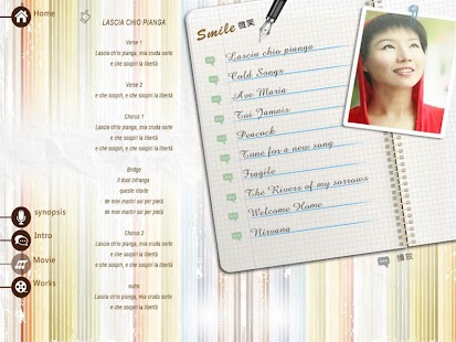 Download 贾茹涵 微笑专辑 APK for Android