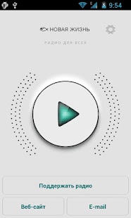 How to download Радио Новая Жизнь 1.1 unlimited apk for android