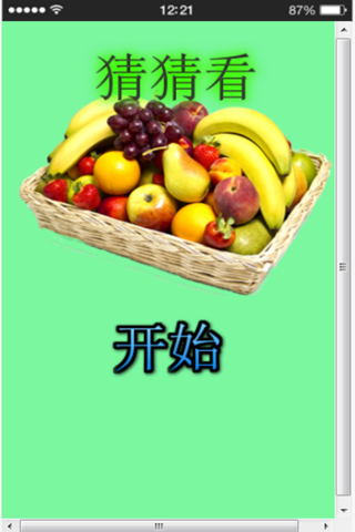 水果的类型测验 - Kids Fruit Quiz