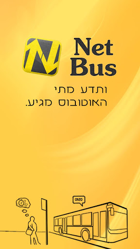 NetBus ותדע מתי האוטובוס מגיע.