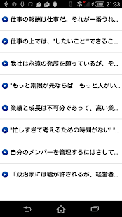 Lastest アニメ、ドラマ、哲学者の格言集 APK