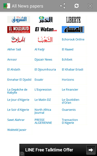 All Newspapers Algeria