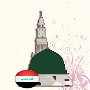 أوقات الصلاة في إقليم كردستان.apk 4.0