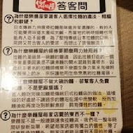 樂麵屋