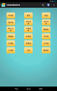 Free Download Go!幼稚園 APK
