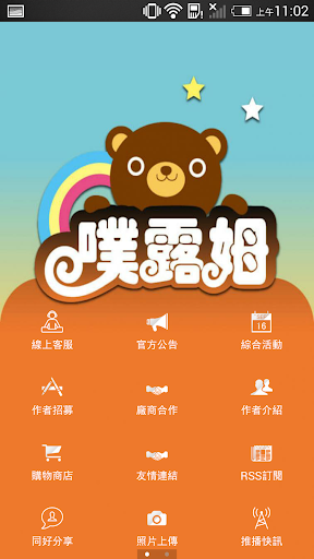 免費下載社交APP|噗露姆部落家族 app開箱文|APP開箱王