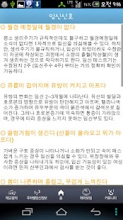 免費下載生活APP|명품 태교음악 모음집 app開箱文|APP開箱王