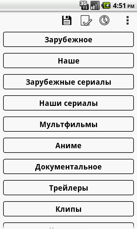 Android application Любые фильмы screenshort