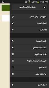 Free نظام ابحاث APK