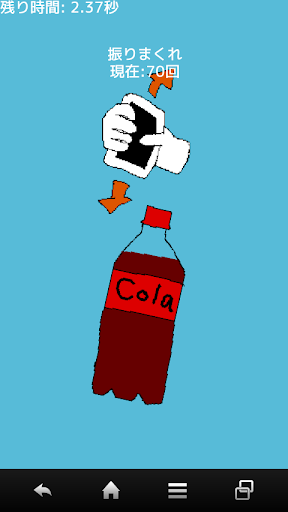 shake cola