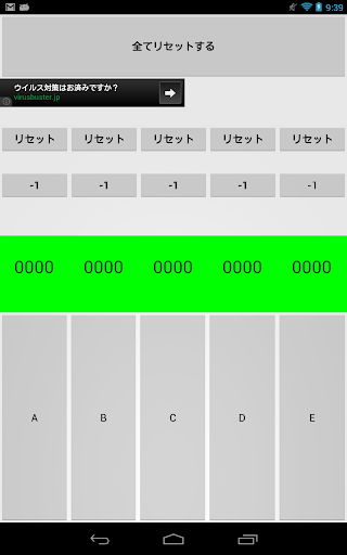 カウント君一号