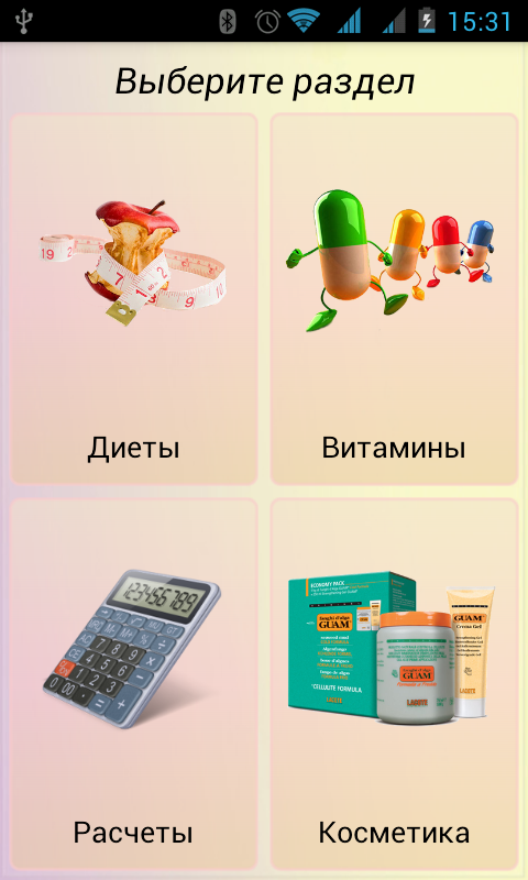 Android application Lose Weight Pro screenshort