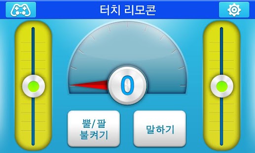 How to download Kibot Remocon lastet apk for laptop