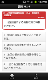 Public health nurses countries trial skills problem commentary Collection 2015 lite poster 3