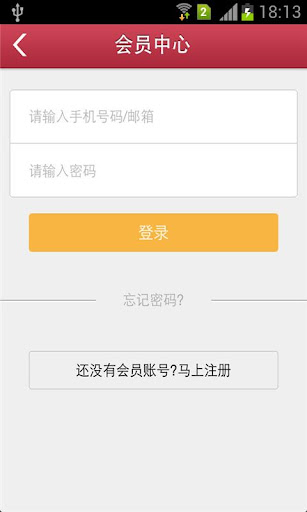 【免費商業App】掌上进口食品-APP點子