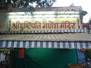 Shree Pashupatinath Ganesh Mandir 