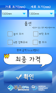 How to get 모음컴퍼니(cs) 흡연부스 계산기 1.3 apk for laptop