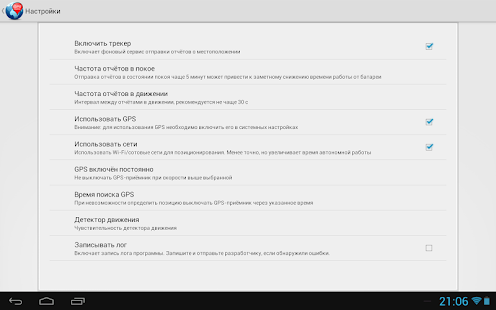 How to mod GPS home tracker (beta) lastet apk for laptop