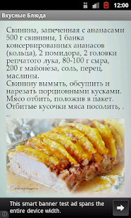 Рецепты. Первые и вторые блюда Screenshots 4