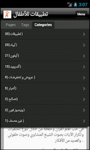 تطبيقات للأطفال KidsApps.me Screenshots 6