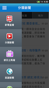 How to download 民視新聞 lastet apk for android