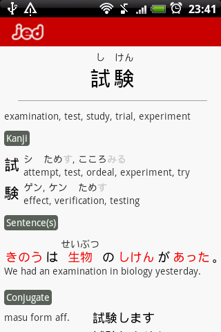    JED - Japanese Dictionary- screenshot  