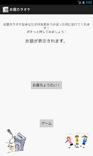 How to mod お題カラオケ　「カラオケで迷ったらコレ！！」 1.2 unlimited apk for bluestacks