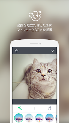 Line Snapmovie Androidアプリ Applion