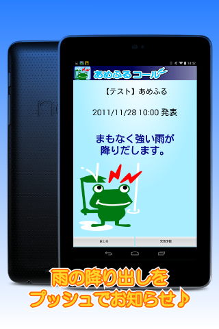 【免費天氣App】amefuru call-APP點子