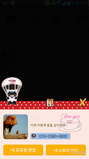 How to install 깜장고양이 까미_ 핑크카톡테마 (무료) 1.0 apk for android