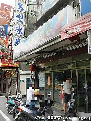 食記~(桃園)  介壽路の寶島製冰廠