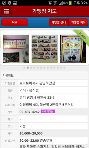 【免費生活App】왕포인트 - 포인트생활-APP點子