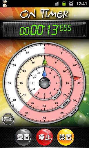 【免費工具App】ON 視覺計時器-APP點子