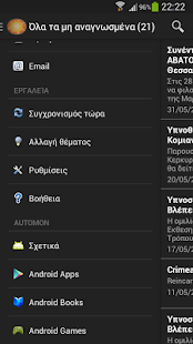 Free Hypnoscopesis (Υπνοσκόπηση) APK