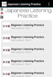 Download Japanese Listening Practice APK for Android
