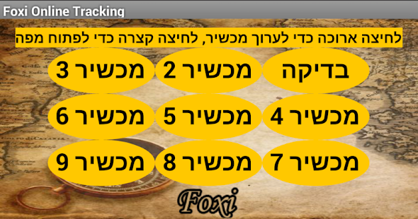 Download פוקסי | Foxi - איתור אונליין APK