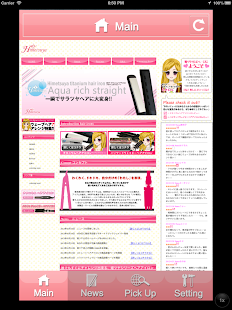 ヘアアイロン、通販・姫ツヤ（Himetsuya） Screenshots 0