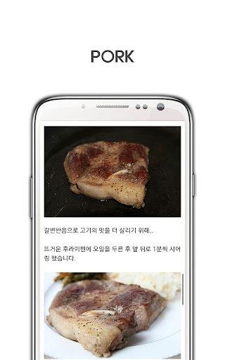 【免費生活App】수비드 요리를 연구하는 사람들 - SOUS VIDE-APP點子